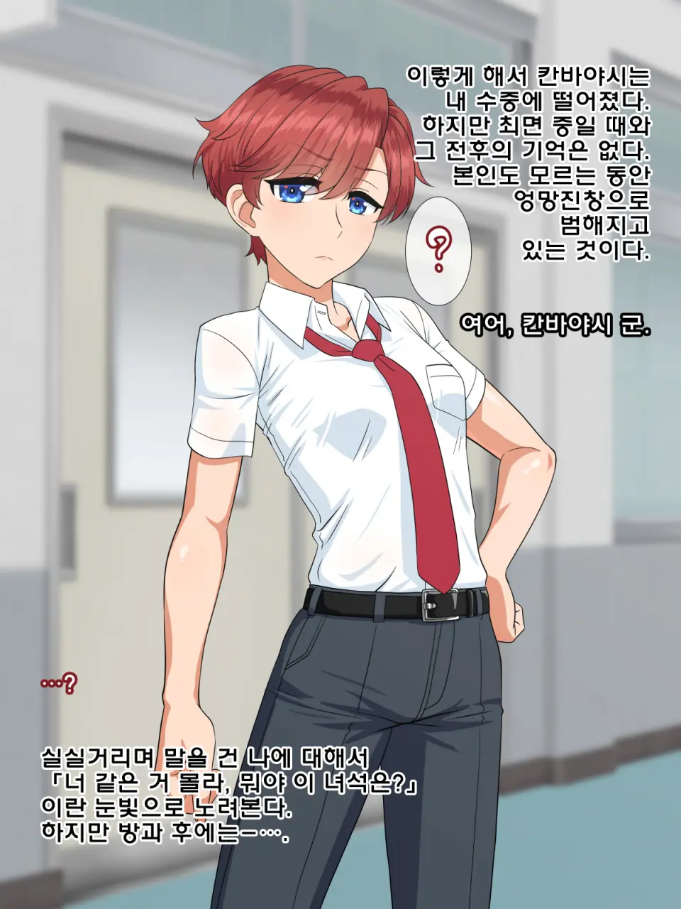 Saimin Dekachichi Mesu Ouji